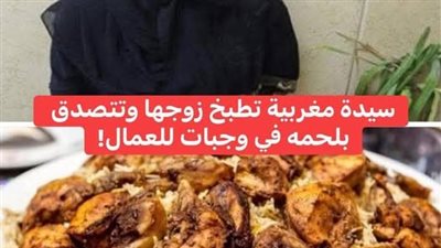 سيدة مغربية