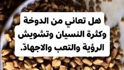 تحس بتعب ودوخة ونَسيان غريب ما تطنّش جسمك پيصرخ وبيقولك إلحقني قبل ما يفوت الأوان