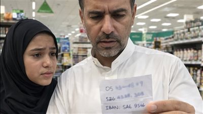 قصة التيس المحظوظ
