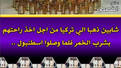 شابين من المدينة المنورة ذهبا إلى تركيا