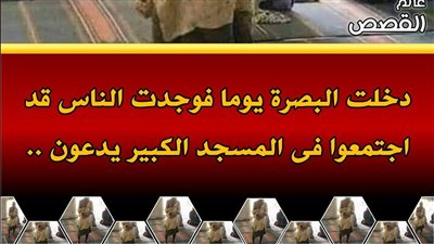 يقول مالك ابن دينار