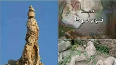 قصة سيدنا لوط عليه السلام