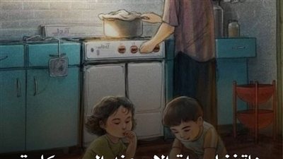 زوجه أبي