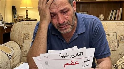 قصة عقيم وعندى 4 أطفال
