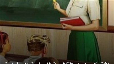 قصه أشتكى أحد التلاميذ للمعلمة أن طعامة الذي أحضرة من البيت كامله