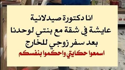 دكتوره صيدلانيه