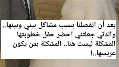 بعد انفصالنا بسنه بسبب المشاكل